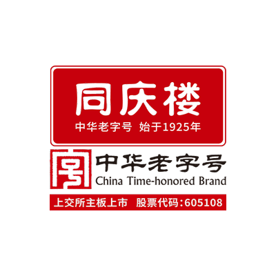 同庆楼