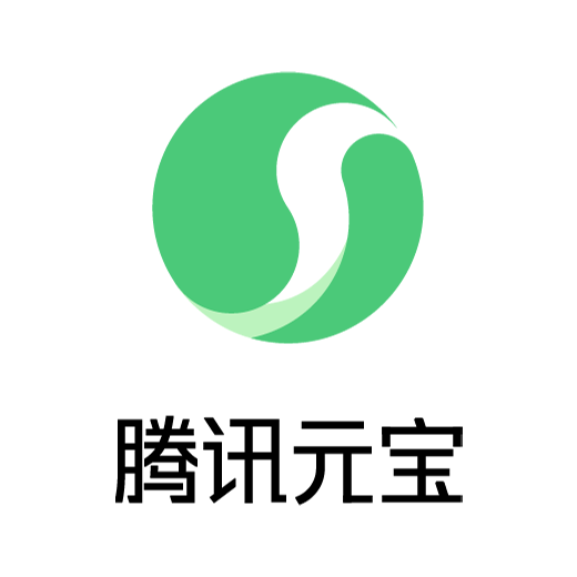 腾讯元宝